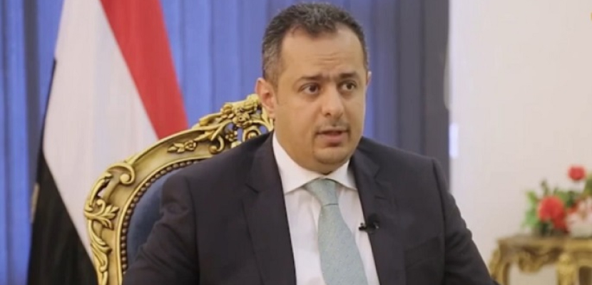 رئيس حكومة اليمن: كل المؤشرات تؤكد أن ميليشا الحوثي مدعومة من إيران