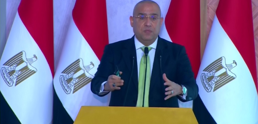 وزير الإسكان: مصر وضعت مخططا استراتيجيا يستهدف إنشاء جيل جديد من المدن المتطورة