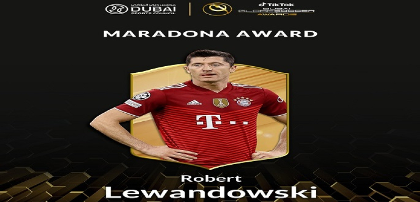 جلوب سوكر 2021.. ليفاندوفسكي يحصد جائزة مارادونا لأفضل هداف