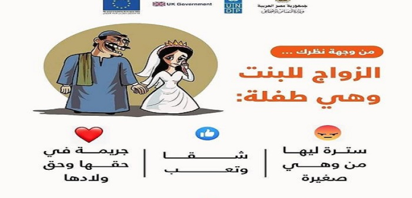 وزارة التضامن الاجتماعي تواصل حملة ال16 يوما لمناهضة العنف ضد النساء