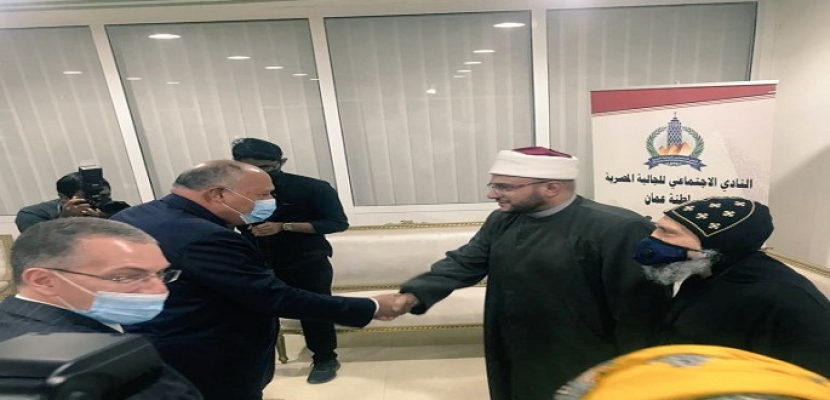 بالصور.. وزير الخارجية يشهد افتتاح المقر الجديد لنادي الجالية المصرية في سلطنة عُمان