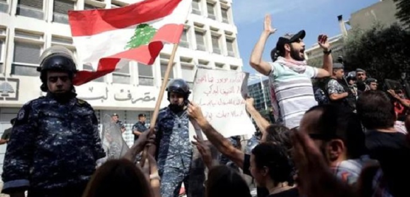 محتجون يتظاهرون بمحيط مصرف لبنان والأمن يحبط محاولة لتسلق أسواره