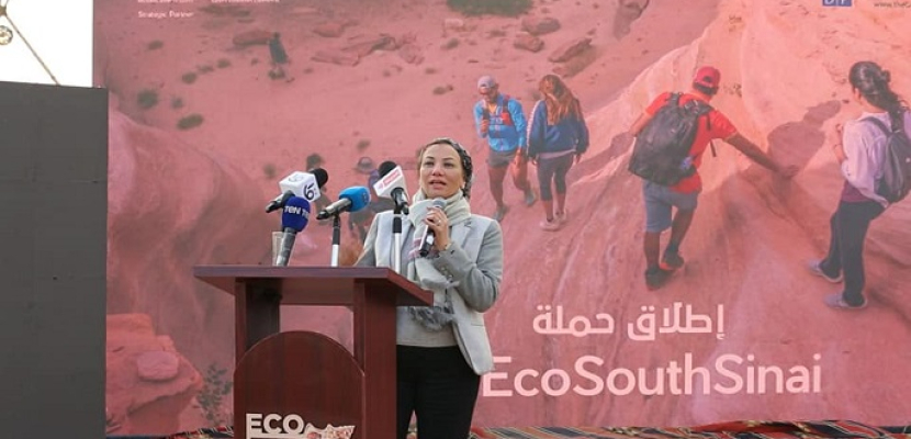 بالصور .. وزيرة البيئة تطلق حملة ترويجية لمحميات جنوب سيناء تحت شعار “Eco South Sinai”