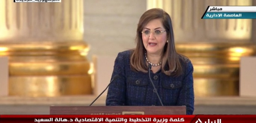 وزيرة التخطيط: الدولة المصرية أنفقت 400 مليار دولار لتحسين جودة معيشة المواطنين