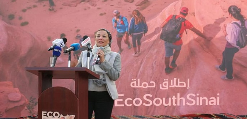 بالصور.. وزيرة البيئة: الحفاظ على الموارد الطبيعية مصدره اهتمام القيادة السياسية بالمحميات والبيئة
