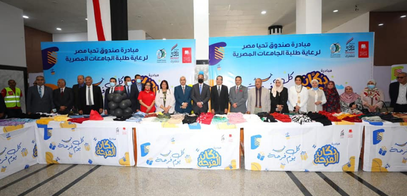 صندوق تحيا مصر ينظم معرض دكان الفرحة بجامعة الفيوم استعدادا لعيد الفطر المبارك