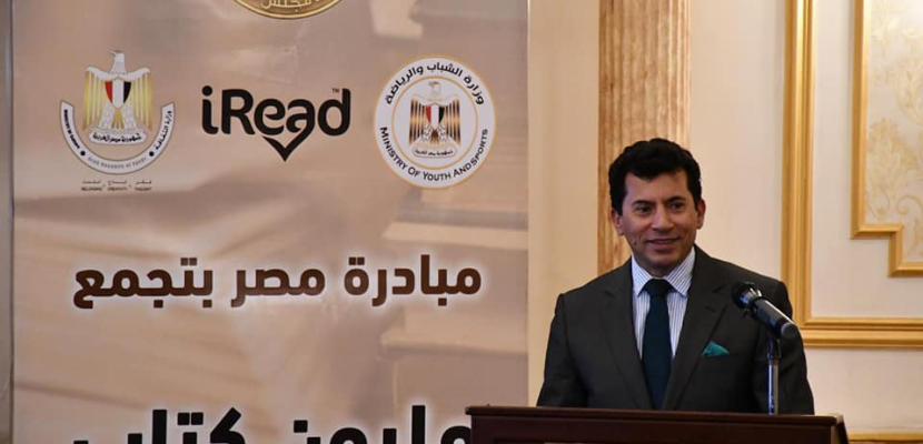 وزير الشباب والرياضة يناقش ترتيبات تنفيذ مبادرة تجميع “مليون كتاب”
