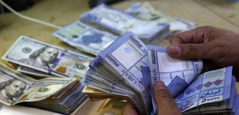 قفزة كبيرة بسعر صرف الدولار أمام الليرة اللبنانية في مستهل تعاملات الأسبوع