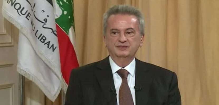 حاكم مصرف لبنان: ما تم تداوله حول إفلاس المصرف غير صحيح