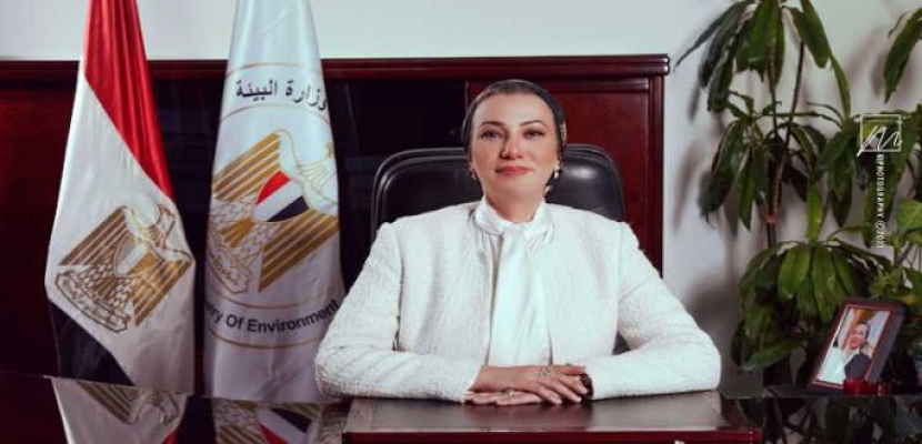 وزيرة البيئة جهود تطوير القطاع البيئي في مصر خلال 9 سنوات،
