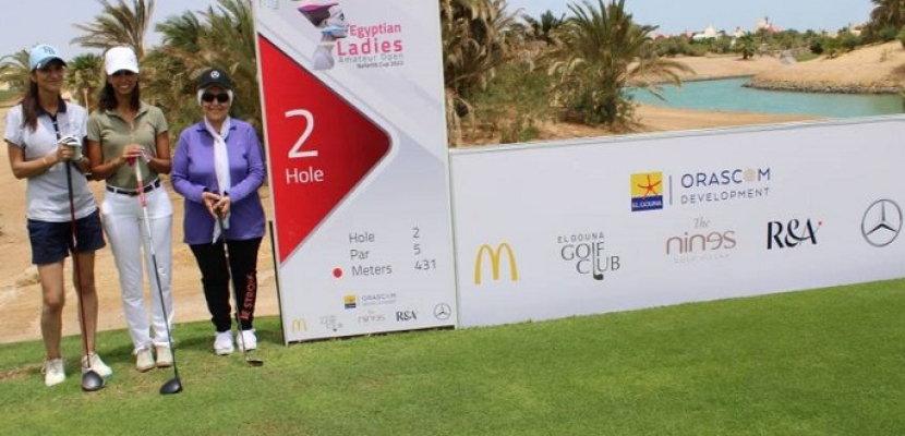 اليوم.. انطلاق بطولة مصر الدولية للسيدات للجولف بالجونة