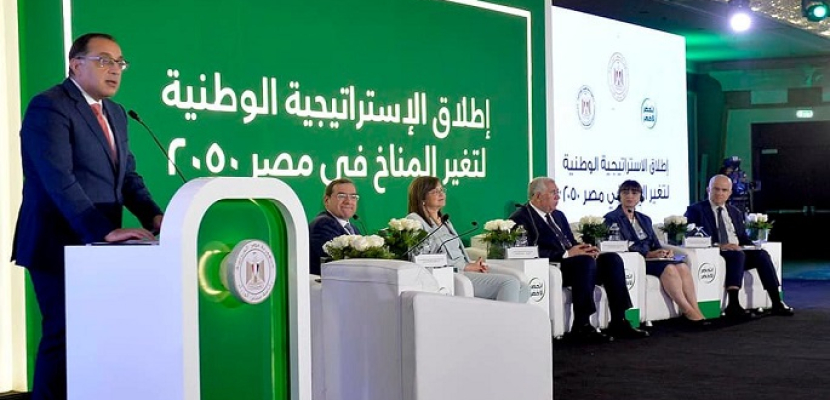 بالفيديو والصور.. رئيس الوزراء يطلق رسميا الاستراتيجية الوطنية لتغير المناخ في مصر 2050