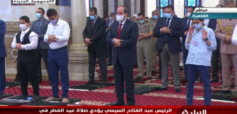 نقل شعائر صلاة عيد الفطر المبارك من مسجد المشير طنطاوي بحضور الرئيس السيسي