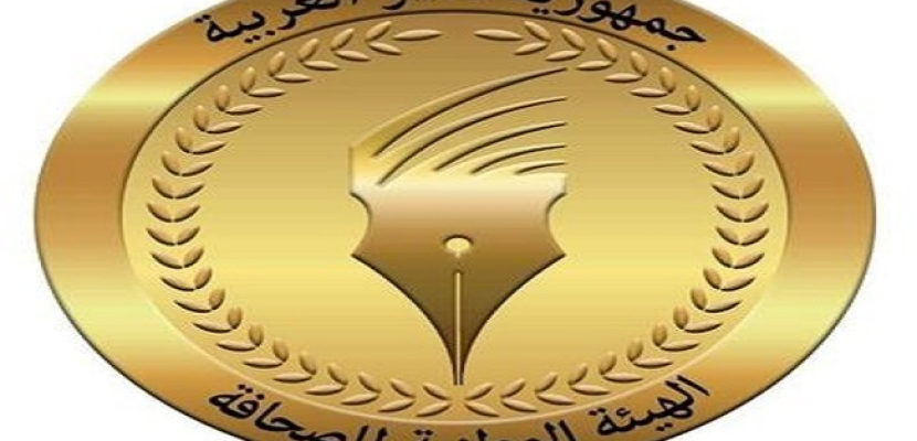 الهيئه الوطنية للصحافة تنعي شهداء الوطن البواسل بغرب سيناء