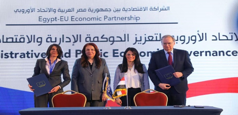 بالصور .. توقيع منح تنموية بين مصر والاتحاد الأوروبي بقيمة 138 مليون يورو