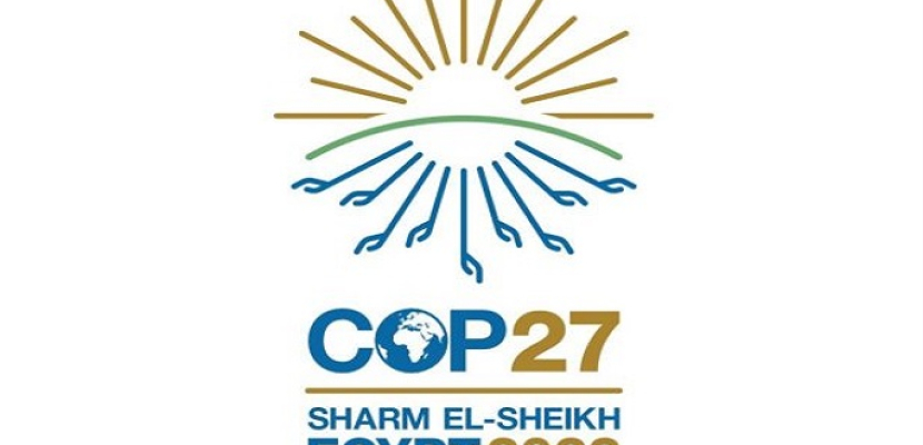 مؤتمر COP 27 بشرم الشيخ نقطة تحول استرتيجي لمواجهة التغيرات المناخية