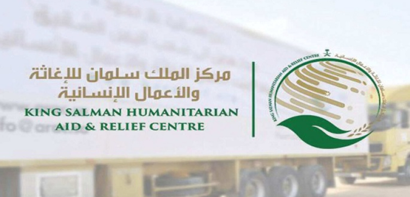 مركز الملك سلمان للإغاثة يوزع سلال غذائية بموريتانيا وإدلب شمال سوريا