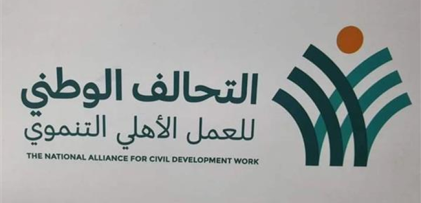 التحالف الوطني يطلق مبادرة «كتف في كتف» أكبر مبادرة للحماية الاجتماعية في تاريخ مصر والعالم