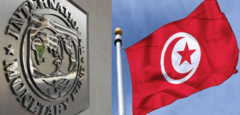 صندوق النقد يرحب ببرنامج الإصلاح الاقتصادي الذي اقترحته الحكومة التونسية