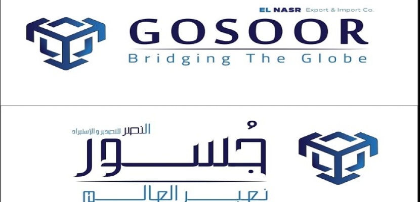 قطاع الأعمال: إطلاق الكتالوج الإلكتروني للمنتجات المصرية و6 فروع خارجية لـ”جسور” في 3 يوليو 2022