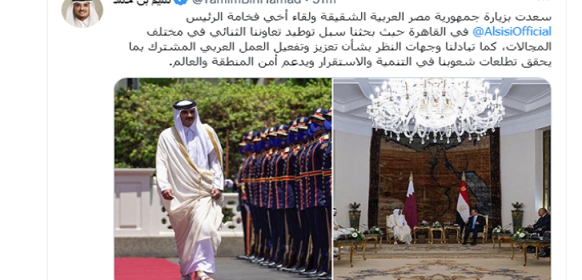 بالصور .. أمير قطر : سعدت بزيارة مصر الشقيقة ولقاء أخي الرئيس السيسي