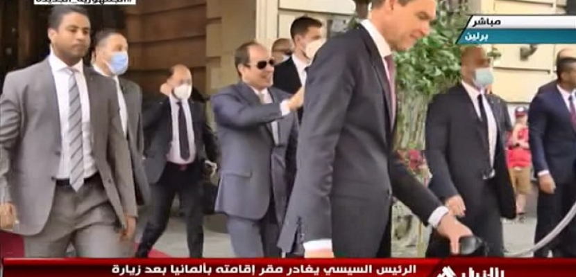 الرئيس السيسي يختتم زيارته إلى ألمانيا ويتوجه إلى العاصمة الصربية بلجراد