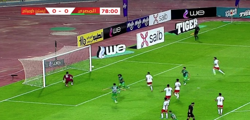 المصري يهزم إيسترن كومباني 1-0 ويصعد إلى ربع نهائي الكأس