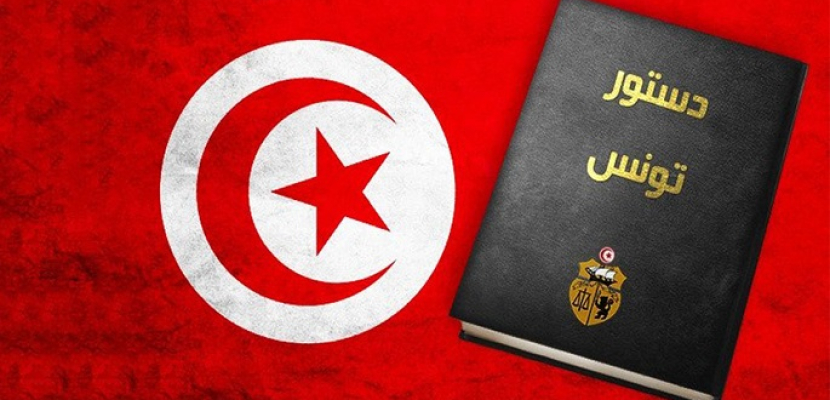 بعد تمريره فى الاستفتاء الشعبي .. ترحيب حزبي بدستور تونس الجديد