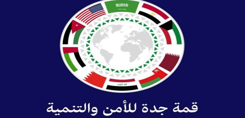 السعودية تحتضن اليوم قمة عربية – أمريكية مرتقبة بمدينة جدة للأمن والتنمية