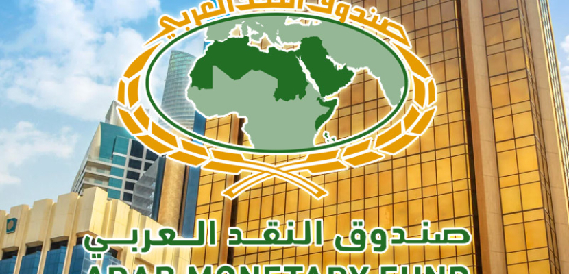 صندوق النقد العربي: قيمة البورصات بالمنطقة ترتفع إلى 4.46 تريليون دولار
