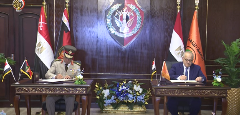 بالفيديو.. القوات المسلحة توقع بروتكول تعاون مع كلية الإقتصاد والعلوم السياسية جامعة القاهرة