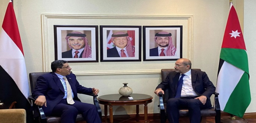 الأردن واليمن يوقعان بروتوكول للتعاون والتنسيق السياسي بعد تمديد الهدنة الأممية