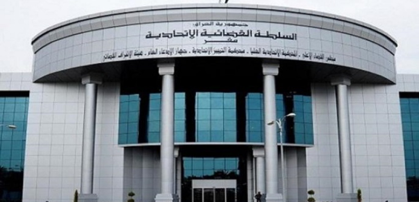 المحكمة الاتحادية في العراق تصدر اليوم قرارها بشأن حل البرلمان