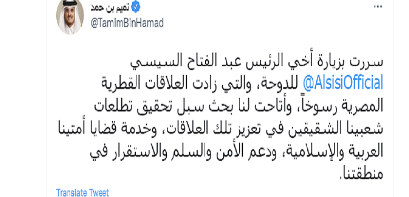 بالصور .. أمير قطر يعرب عن سعادته بزيارة الرئيس السيسي لقطر