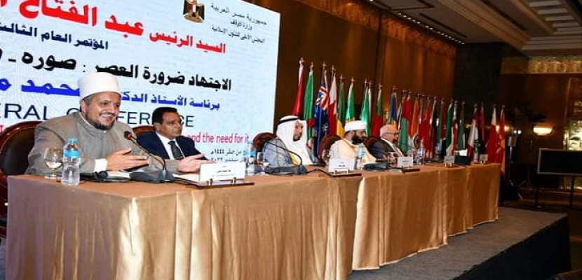 المشاركون بالجلسة الثالثة من مؤتمر المجلس الأعلى للشؤون الإسلامية يناقشون ثقافة الاجتهاد