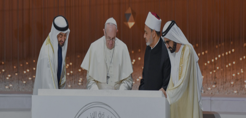 البيان الإماراتية: وثيقة الأخوة الإنسانية منهج عمل وخريطة طريق بشأن التعددية والتسامح