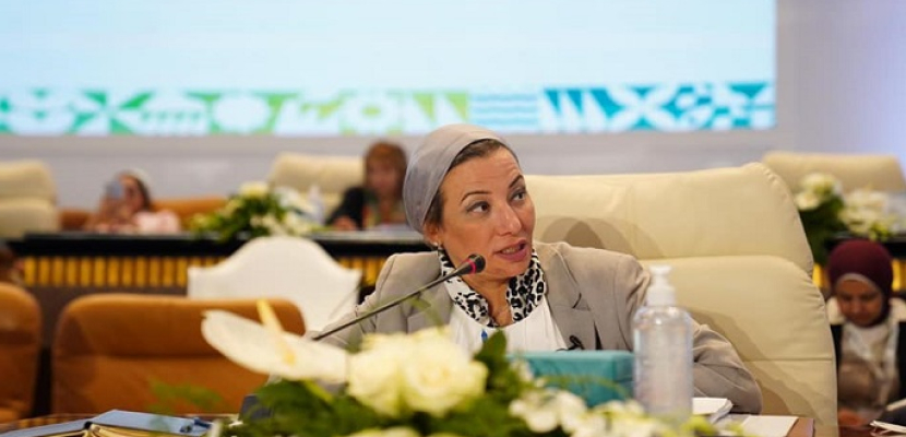 وزيرة البيئة: مصر ستثبت للعالم قدرتها على وضع احتياجات المواطنين الأساسية في قلب مناقشات مؤتمر المناخ