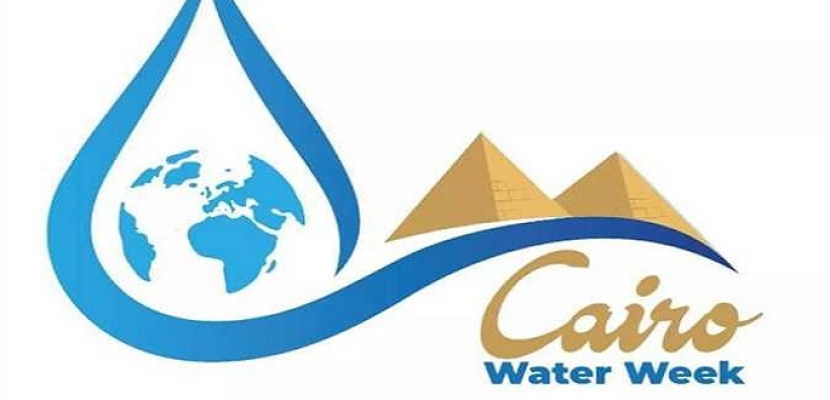 انطلاق أسبوع القاهرة للمياه اليوم بمشاركة 70 دولة