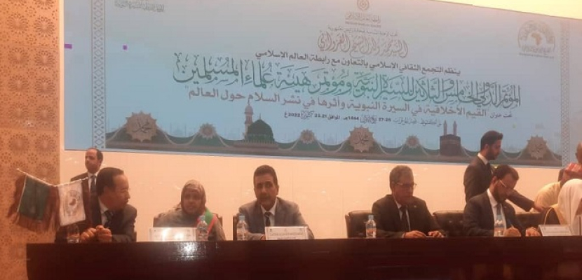 انطلاق المؤتمر الدولي الـ 35 للسيرة النبوية في موريتانيا بمشاركة مصرية