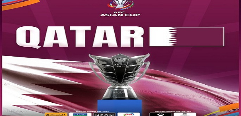 رسميًا .. الاتحاد الآسيوى يمنح قطر حق استضافة كأس آسيا 2023