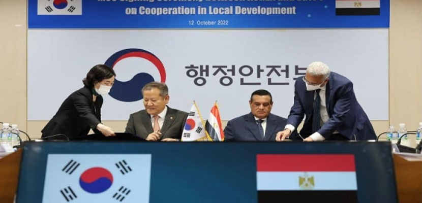 بالصور.. وزير التنمية المحلية: التعاون بين مصر وكوريا الجنوبية نموذج للعلاقات الدولية القائمة على الاحترام المتبادل