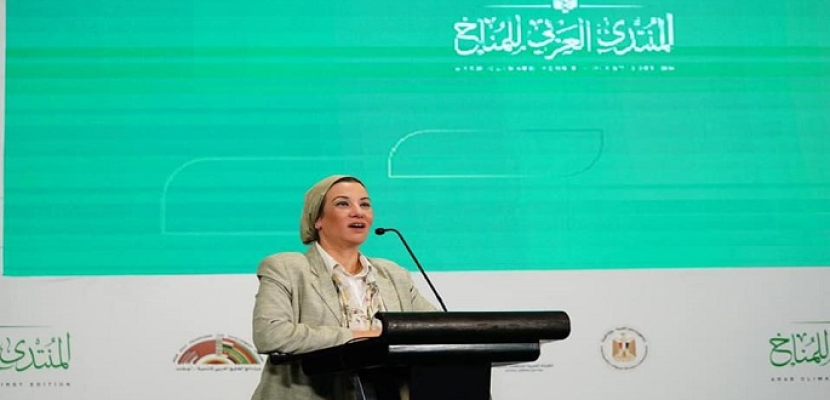بالصور.. وزيرة البيئة: لابد من تضافر كافة الجهود العربية لمواجهة ظاهرة تغير المناخ