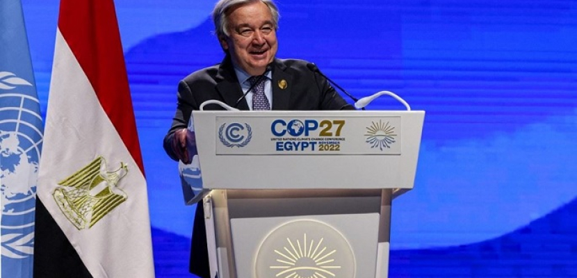 جوتيريش: خروج مؤتمر “COP27” بقرار إنشاء صندوق الخسائر والأضرار خطوة نحو العدالة