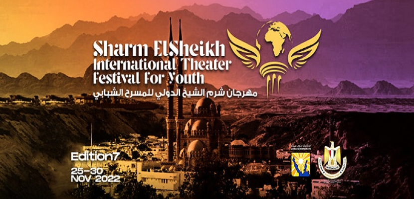 عرض المسرحية الإماراتية المملوك جابر ضمن اليوم الثالث لمهرجان شرم الشيخ للمسرح الشبابي