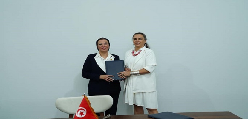 بالصور.. وزيرة البيئة ونظيرتها التونسية توقعان برنامجا تنفيذيا لتعزيز التعاون بين الطرفين في مجالات حماية البيئة