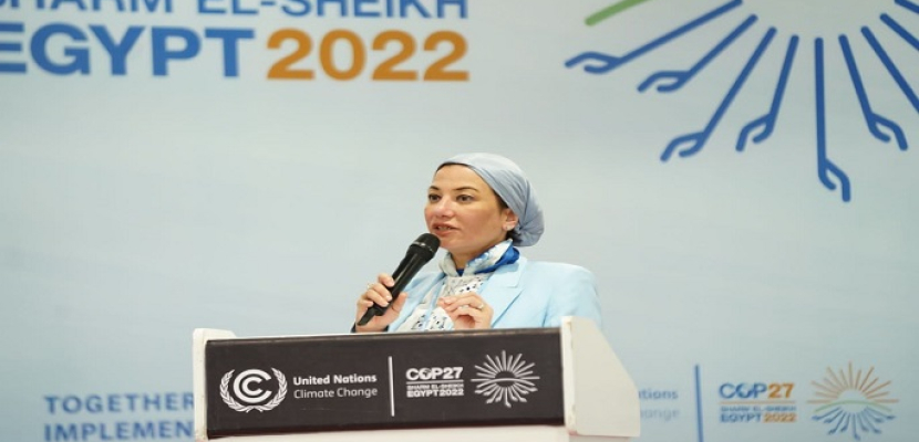 بالصور.. خلال (cop27).. وزيرة البيئة تطلق “مبادرة المخلفات 50 بحلول عام 2050”