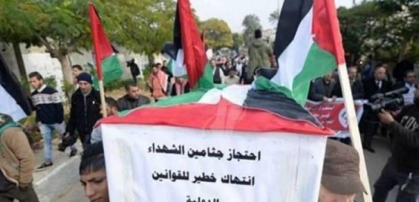 فلسطينيون ينظمون وقفة للمُطالبة باسترداد جثامين الشهداء المحتجزة لدى سلطات الاحتلال الإسرائيلي