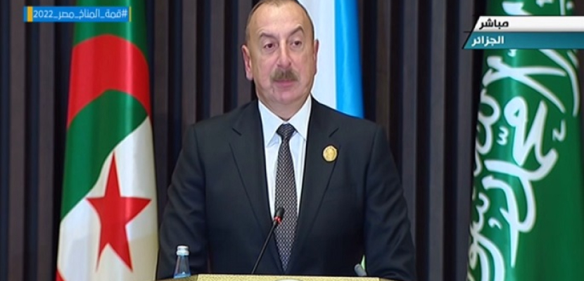 رئيس أذربيجان يعرب عن دعمه للقمة العربية بالجزائر