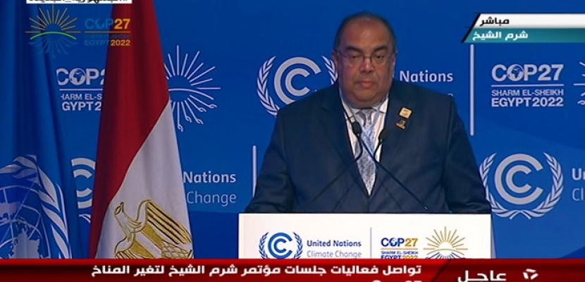 محمود محيي الدين: قمة (COP27) شهدت مبادرات وخطوات غير مسبوقة