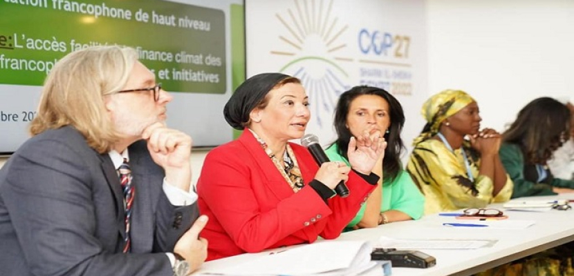 بالصور.. وزيرة البيئة تشارك في فعالية جناح المنظمة الدولية للدول الفرنكوفونية حول تمويل المناخ
